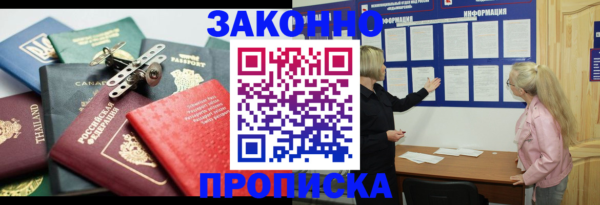 где прописаться в Алтае